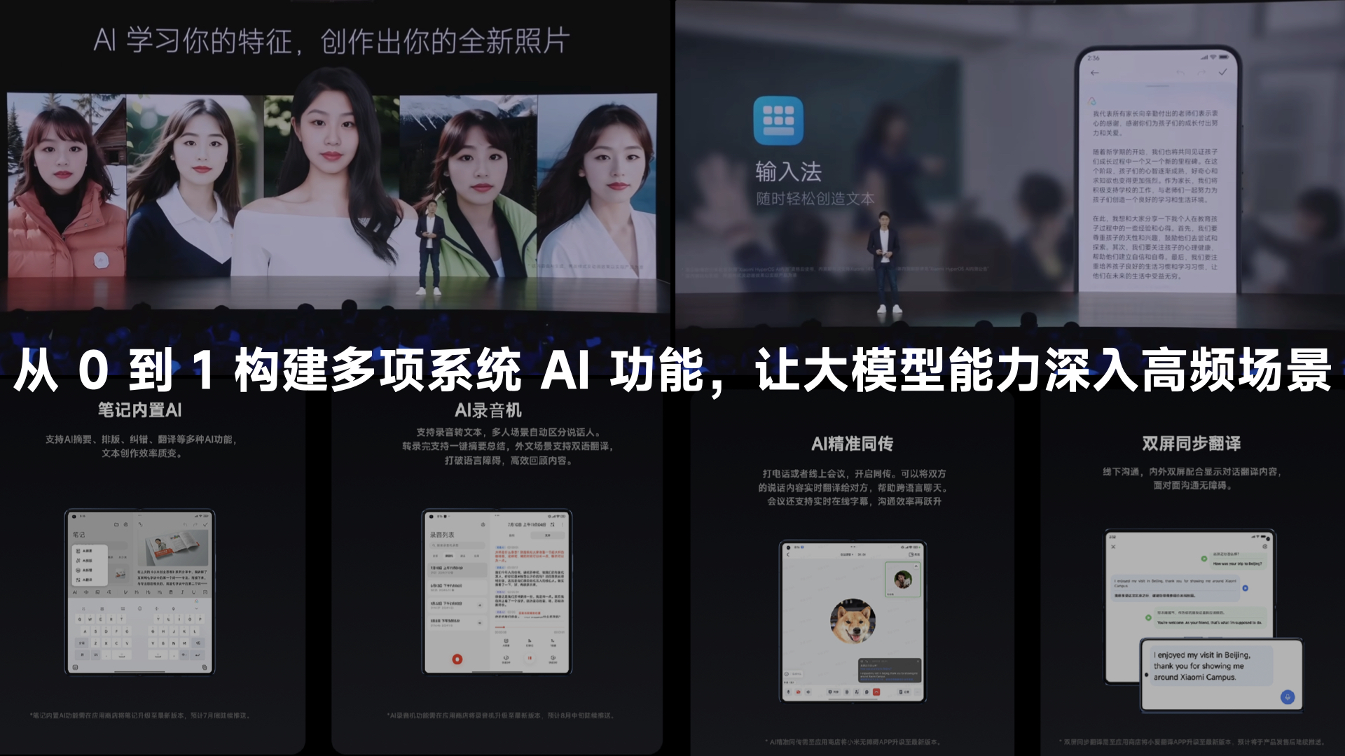 系统 AI 功能从 0 到 1 项目案例第 1 页