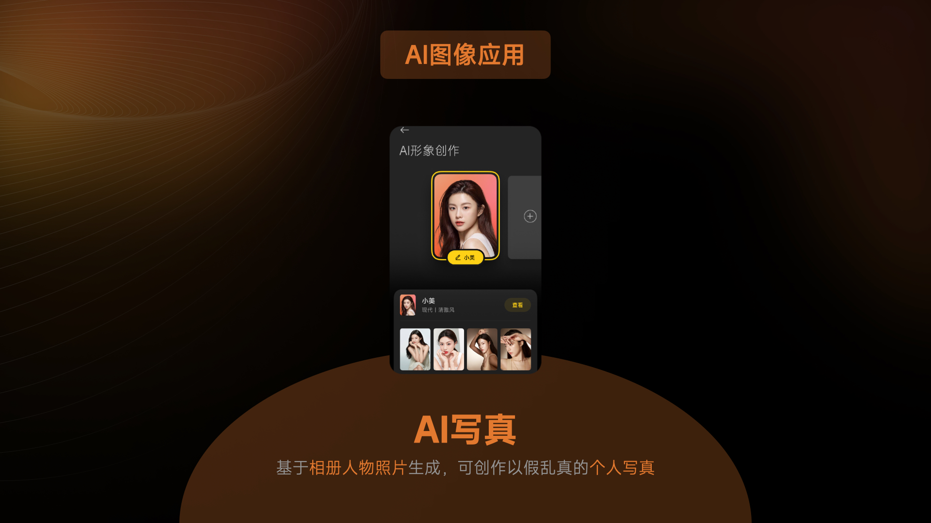 系统 AI 功能从 0 到 1 项目案例第 2 页