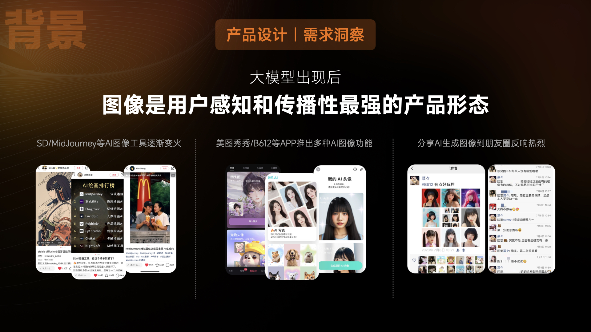 系统 AI 功能从 0 到 1 项目案例第 3 页
