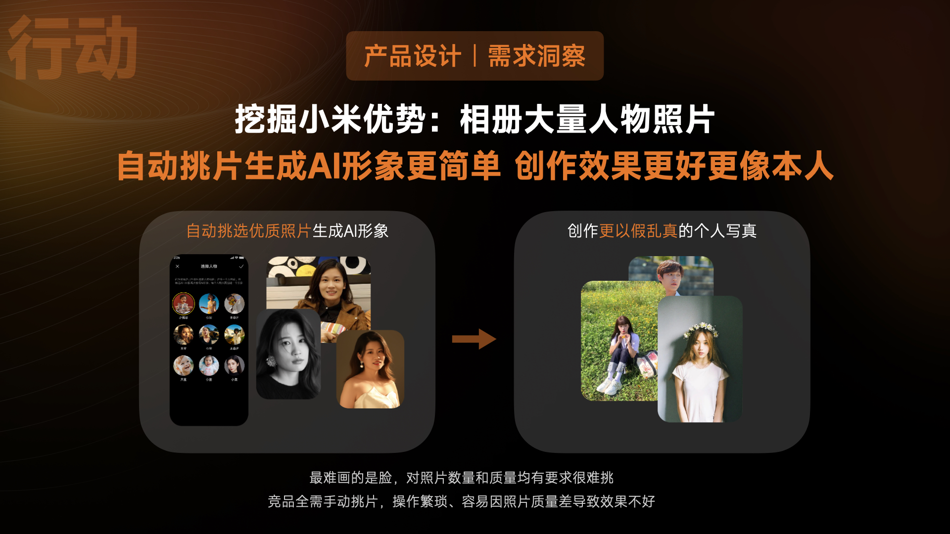 系统 AI 功能从 0 到 1 项目案例第 4 页