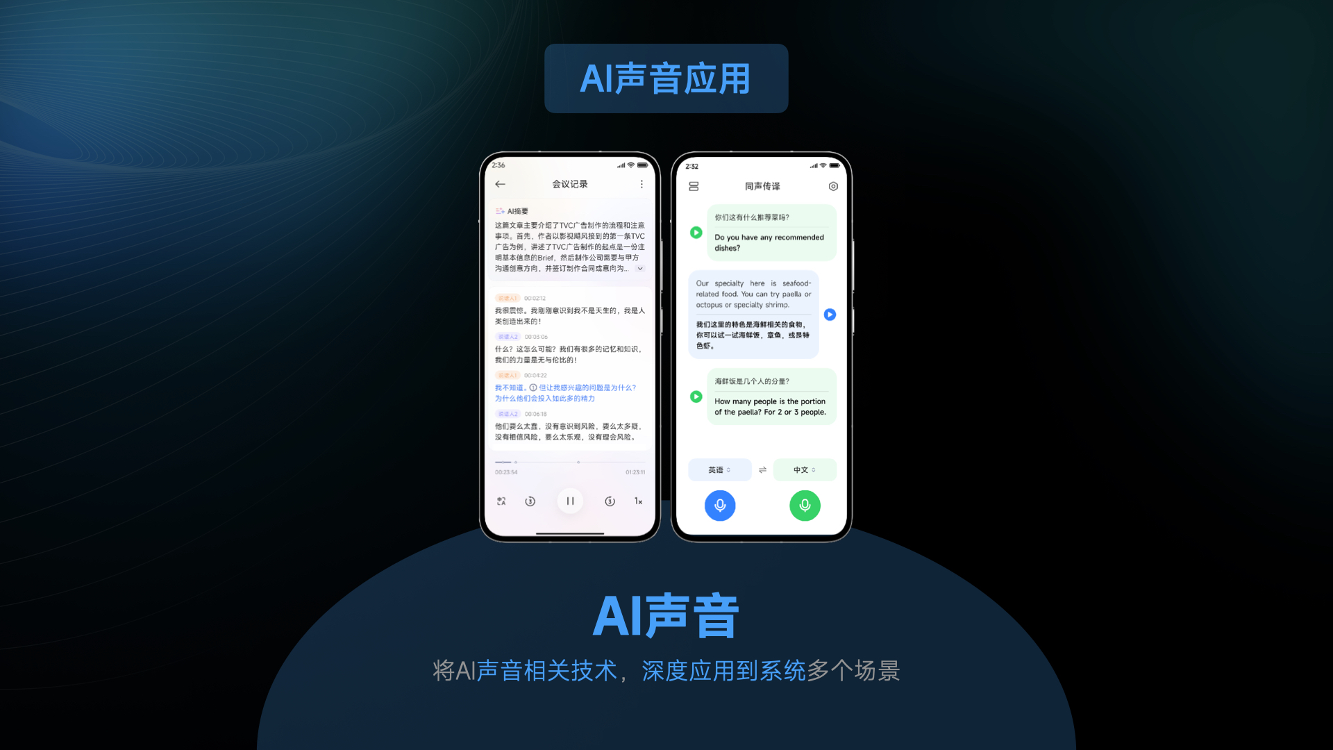 系统 AI 功能从 0 到 1 项目案例第 10 页