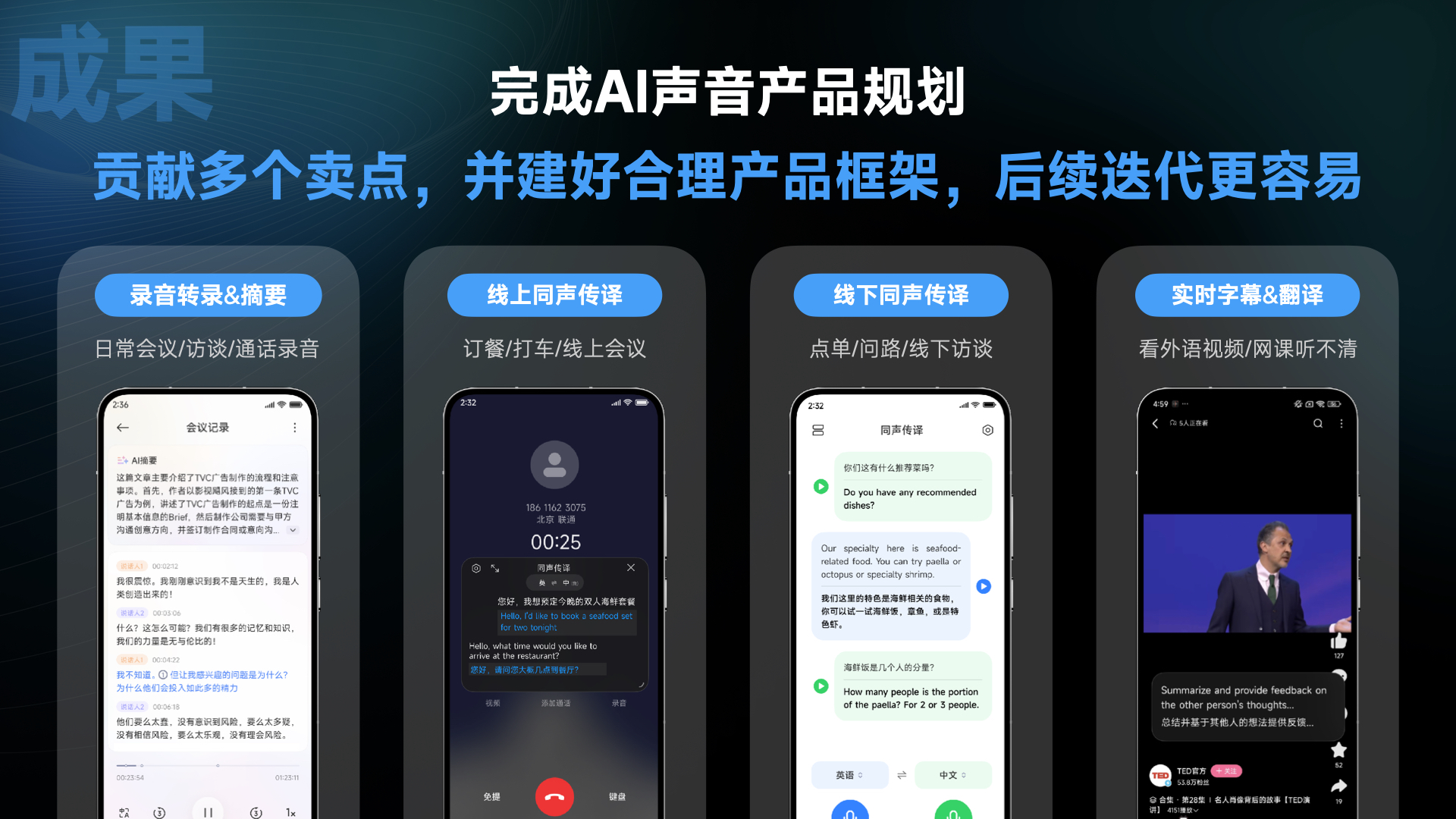系统 AI 功能从 0 到 1 项目案例第 15 页