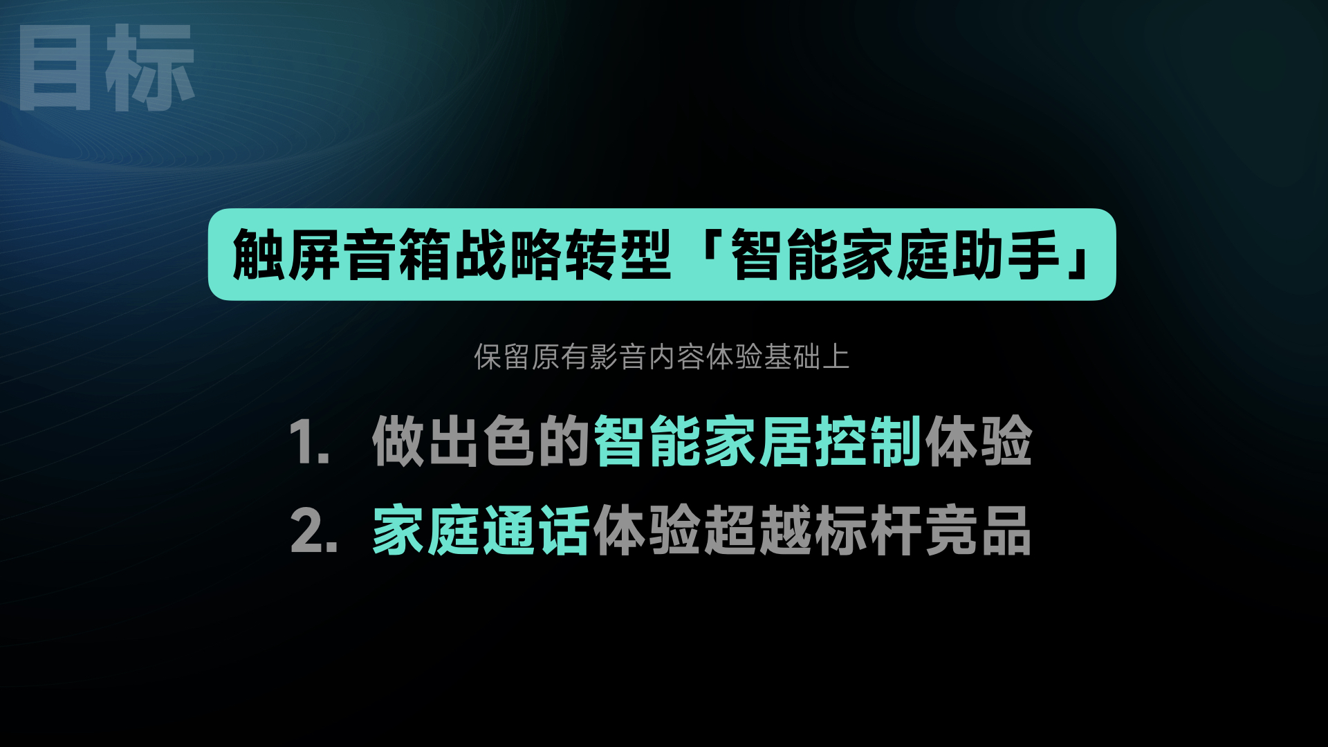 MIUI Home 项目案例第 5 页