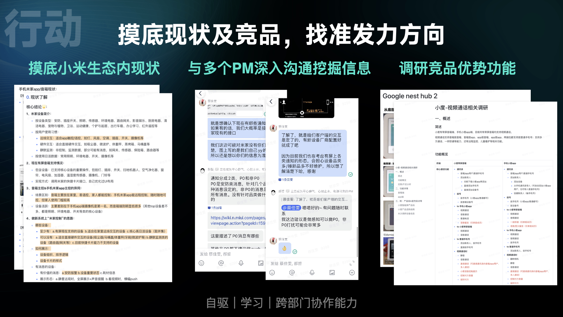 MIUI Home 项目案例第 8 页