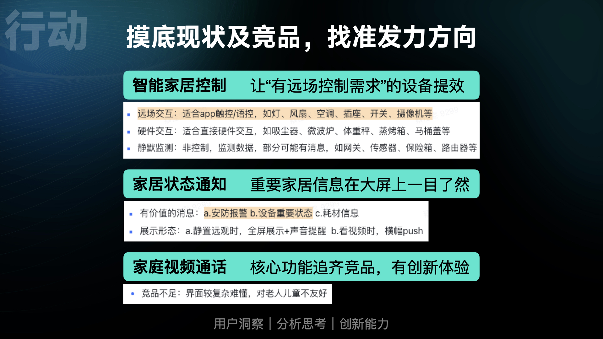 MIUI Home 项目案例第 9 页