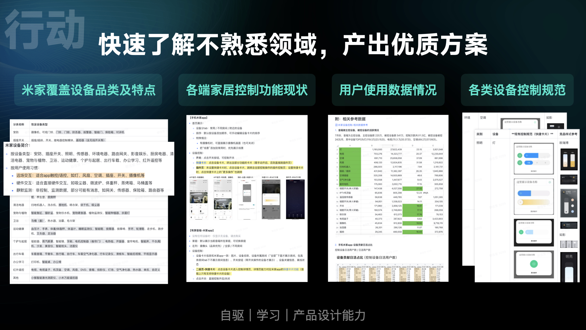 MIUI Home 项目案例第 10 页