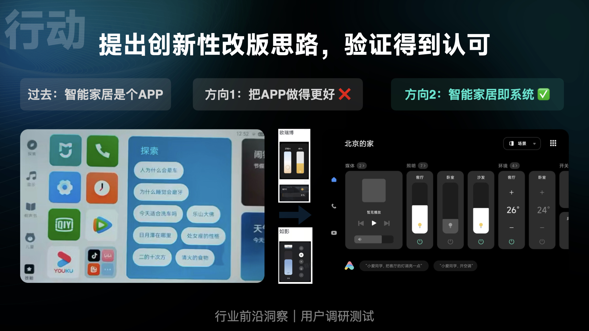 MIUI Home 项目案例第 11 页