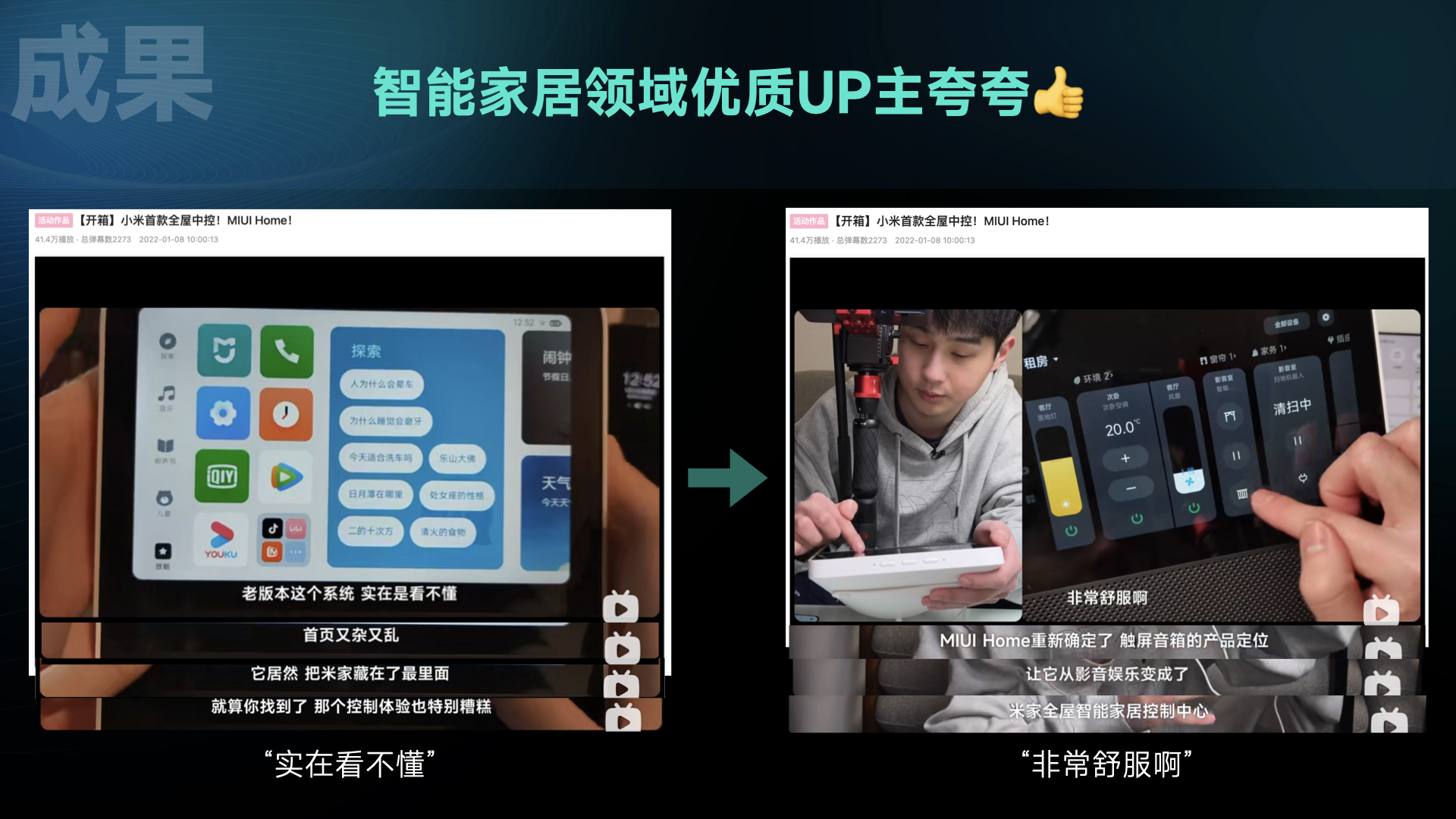 MIUI Home 项目案例第 15 页