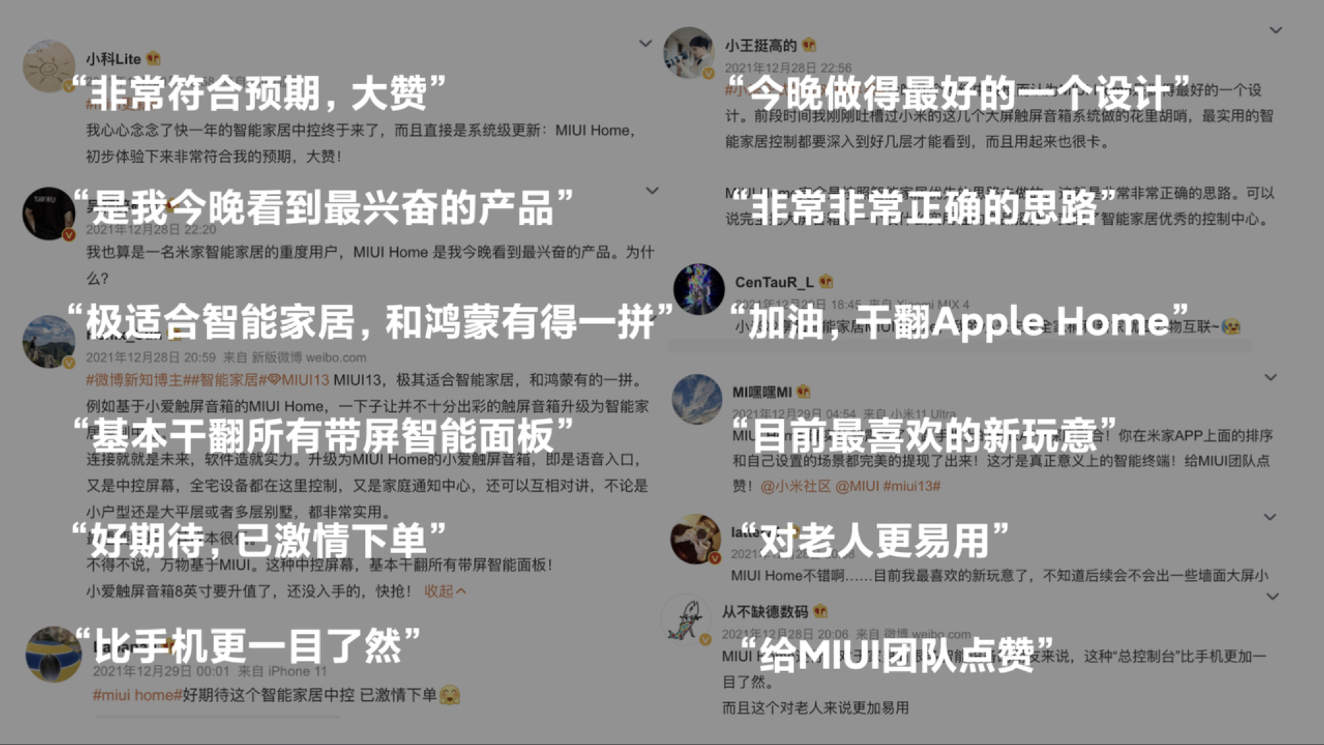 MIUI Home 项目案例第 16 页