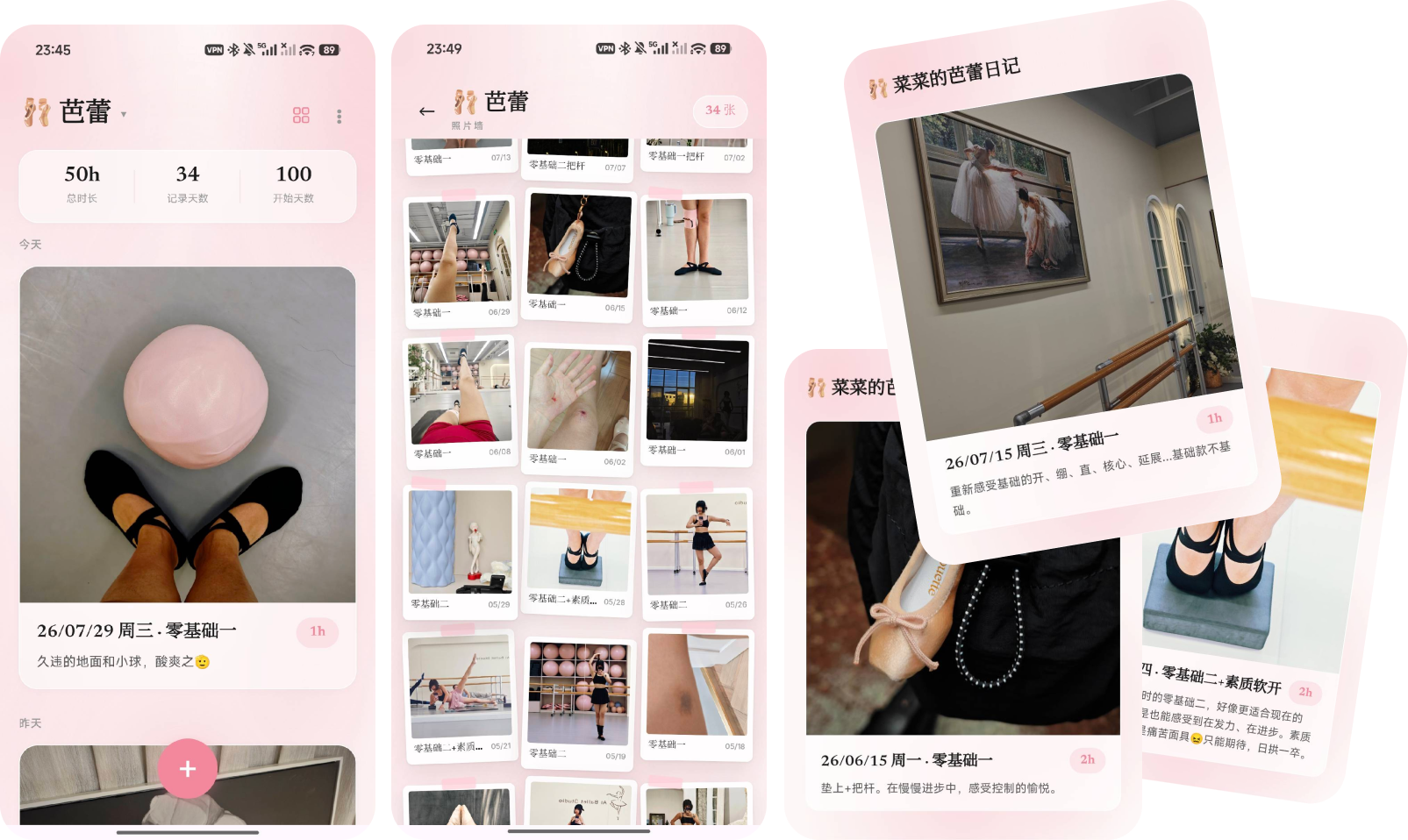 AI 爱好记录打卡应用 Demo 界面